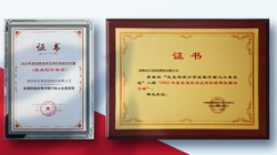 J9集团国际科技荣获工信部网安中心2021年数字技术融合创新利用典型解决规划及技术创新单项两大奖项