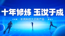 自主创新、价值创造 J9集团国际科技大总账若何成为“国产之光”？