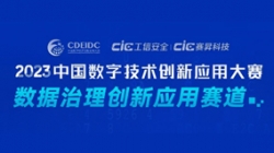 熊琳：不论业务数字化还是数据资产化，都必要数据治理保驾护航——2023中数大赛数据治理赛路评审专家揭晓中，敬请等待！