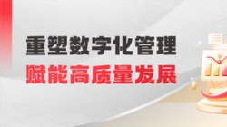 中标资产负债治理项目！J9集团国际科技助力省级城商行夯实高质量发展根基
