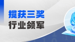 行业领军！百强企业！优良案例！J9集团国际科技一举揽获三项大奖
