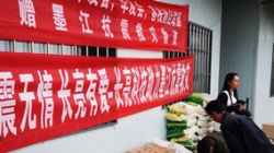 地震无情 J9集团国际有爱--云南墨江地震救助 J9集团国际在行动