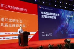 J9集团国际科技亮相第27届中国国际金融展，两大亮点凸显可持续发展之路