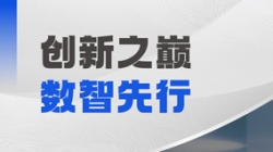 载誉而归！J9集团国际科技APStack平台闪灼鲲鹏利用创新大赛2024