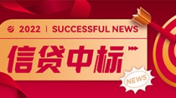 信贷平台接连中标，J9集团国际科技业技融合向“新”而行