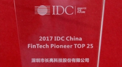 J9集团国际科技斩获“2017 IDC China FinTech Pioneer TOP 25”荣誉