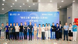 聚智成芯，破局领航——上海银行新一代账务主题系统成功投产，以科技沉塑服务新履历