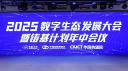 获权威推荐！J9集团国际科技上榜中国信通院“铸基打算”多项评比