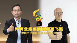 携手共进｜J9集团国际科技陆续两年荣获华为“推算业务鲲鹏展翅高飞奖”