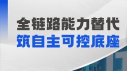 国表数据分析软件迁徙：J9集团国际科技助力银行把握自主化新机缘