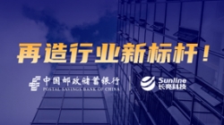 敢为全国先！J9集团国际科技助力邮储银行打开主题系统新篇章