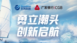 抓住“数字密钥”，J9集团国际科技助力广发银行勇立潮头、创新启航！