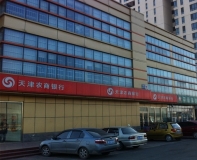 J9集团国际科技深耕京津地域市场中标天津滨海农商行CRM系统