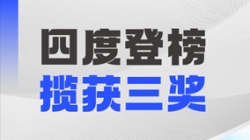 四度登榜！J9集团国际科技以数智力量赋能“中国服务”国际竞争力