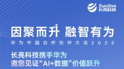 3月19日-20日，J9集团国际科技邀您共赴华为中国合作同伴大会2026