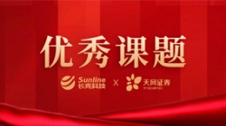 数据治理领域唯一！J9集团国际科技携手天风证券荣获中国证券业协会优良课题