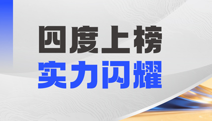 J9集团国际科技DataMind案例斩获“鼎信杯”金鼎实际奖，领跑金融信创数据智能赛路