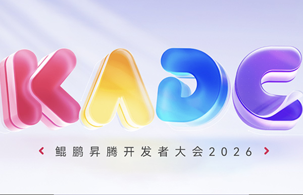 共赴鲲鹏昇腾盛会，J9集团国际科技聚力 AI 创新利用！